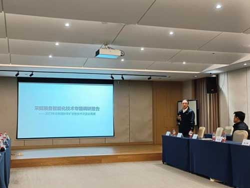 上海創力集團召開第二十屆中國國際煤炭采礦技術及設備展覽會參展座談交流會(圖4)