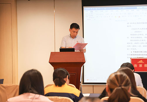 中共上海創(chuàng)力集團(tuán)股份有限公司支部委員會新一屆支部委員會換屆選舉(圖3)