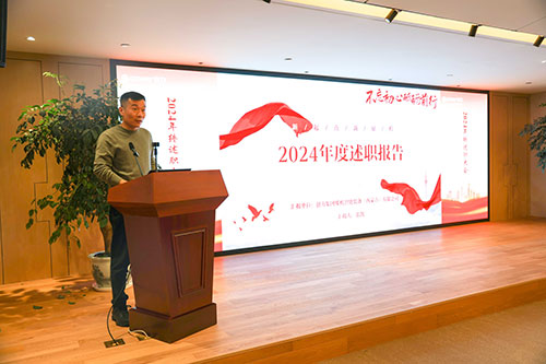 上海創力集團順利召開2024年度述職大會(圖16) 上海創力集團順利召開2024年度述職大會(圖16)