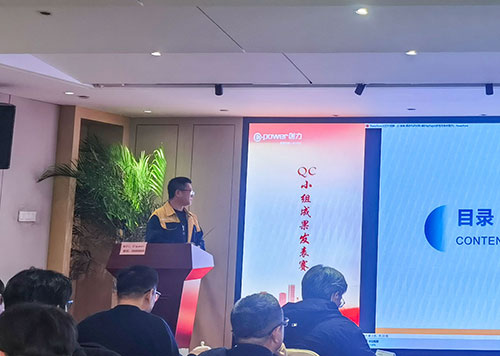 上海創力集團成功舉辦首次QC小組成果發表賽(圖8) 上海創力集團成功舉辦首次QC小組成果發表賽(圖8)