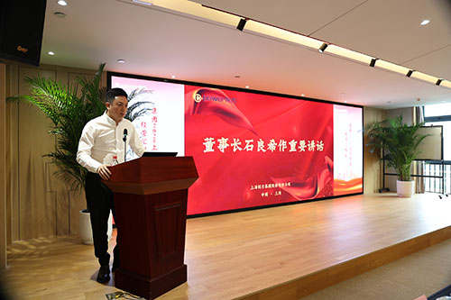 創力集團召開2025上半年度經營分析會(圖22)