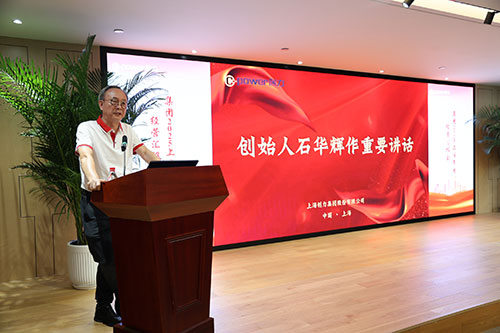 創力集團召開2025上半年度經營分析會(圖23)