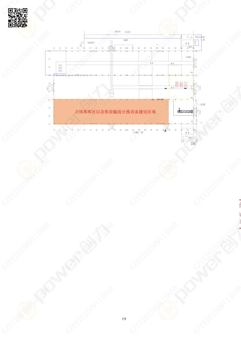 常熟自動化立體倉庫系統(tǒng)采購招標公告(圖19)