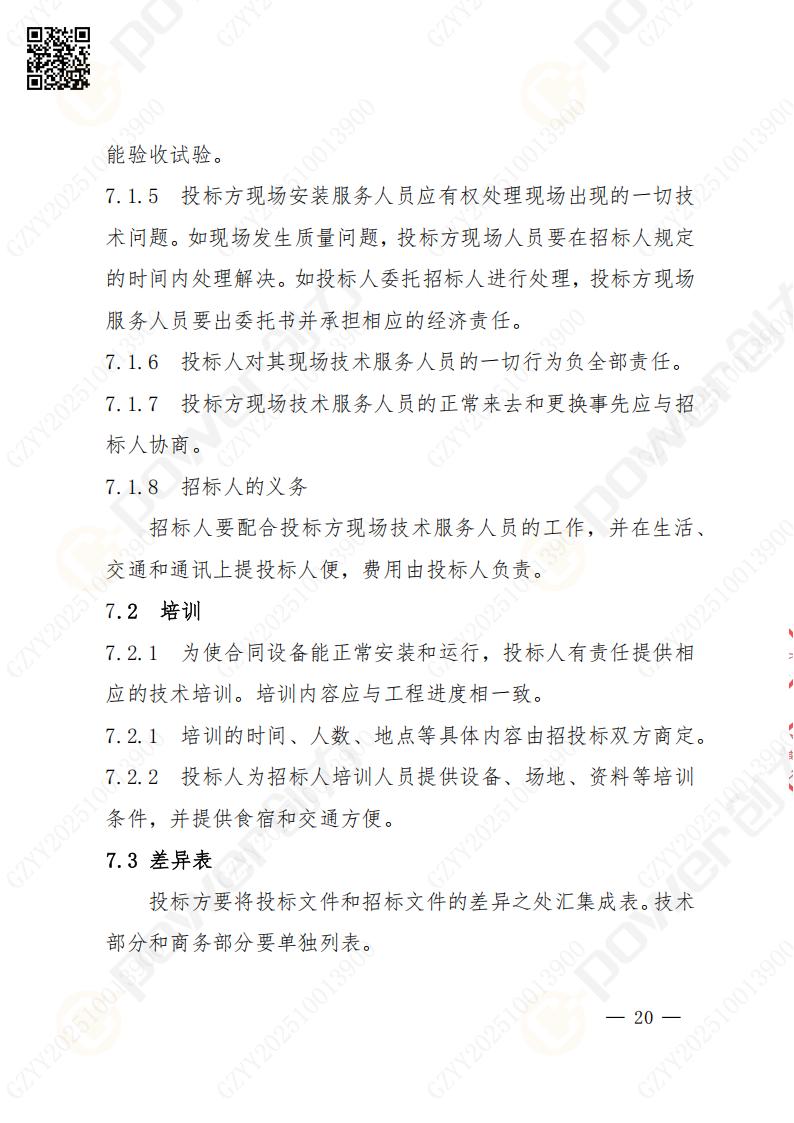 蘇州創(chuàng)力礦山設(shè)備有限公司數(shù)控銑鏜床（進口落地）招標(biāo)公告(圖20)