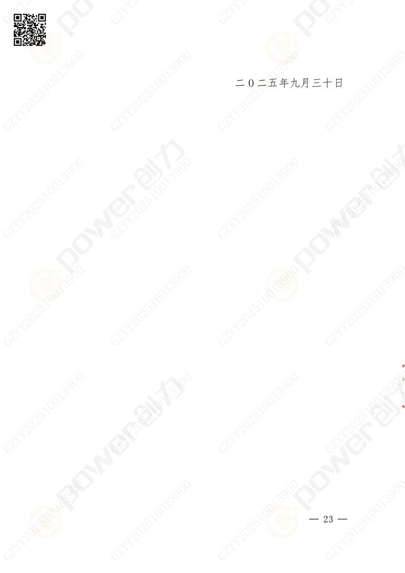 蘇州創(chuàng)力礦山設(shè)備有限公司數(shù)控銑鏜床（進口落地）招標(biāo)公告(圖23)