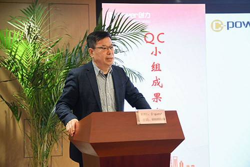 上海創力集團成功舉辦第二屆QC小組成果發表賽(圖17)