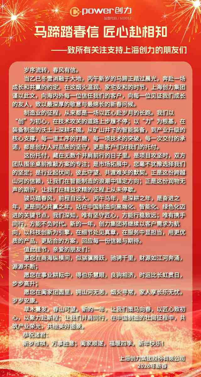 新春寄語（網站）.jpg