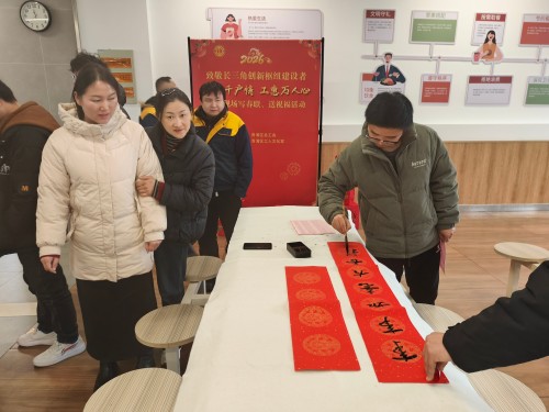 【翰墨飄香送福至 創(chuàng)力迎春譜新篇】創(chuàng)力集團(tuán)開(kāi)展迎新春送福活動(dòng)(圖1)